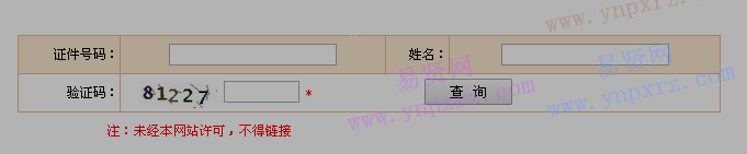 山西省2016年勘察设计考试成绩查询入口