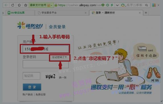 2017年湖北中医药大学博士报名网上缴费绑定问题解决方法