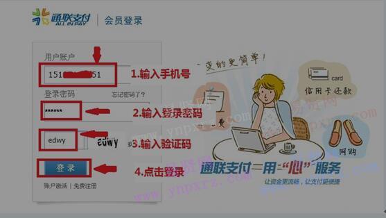 2017年湖北中医药大学博士报名网上缴费绑定问题解决方法