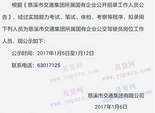 名单
