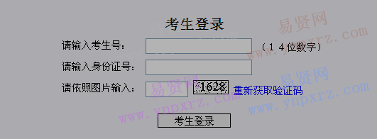 潍坊学院2017年山东省艺考报名入口(移动网)