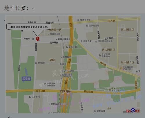 2017年北京市自然科学基金委员会办公室地图及乘车路线