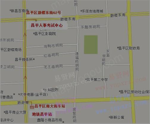 2017年北京市昌平區(qū)考試錄用公務員/選調(diào)生面試工作有關問題通知