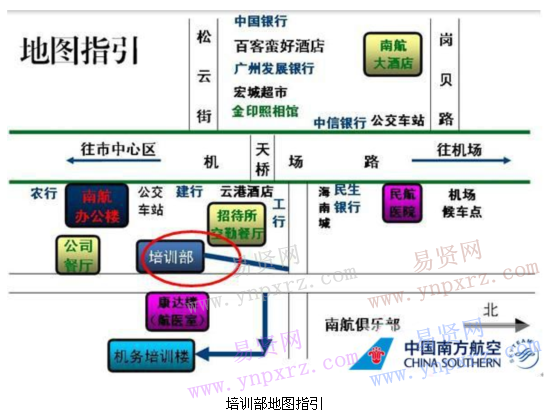 2017年南方航空新乘学员(广州地服实训一期结业人员)培训报