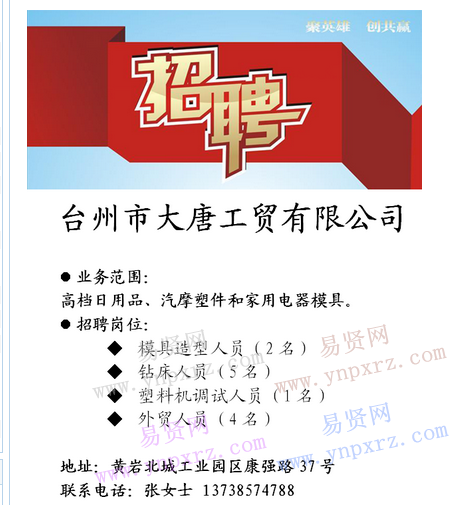 名单
