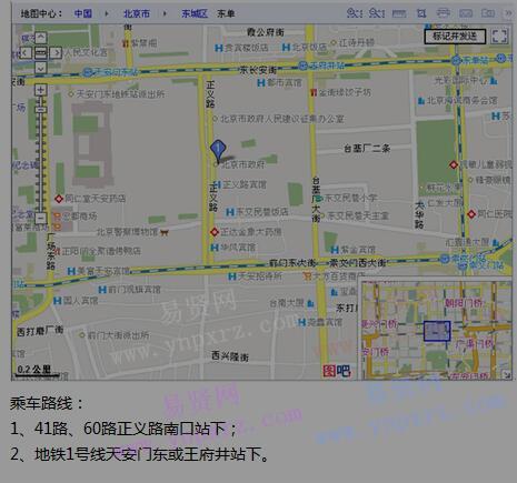 2017年北京市人民政府外事辦公室錄用公務員專業(yè)科目考試/面試路線圖