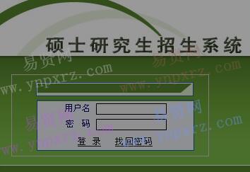 2017年中国农业大学研考初试成绩查询入口