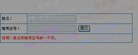 2017年湖北民族学院研究生考试成绩查询入口