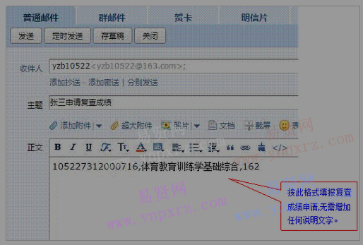 2017年报考武汉体育学院硕士研究生初试成绩查询通知