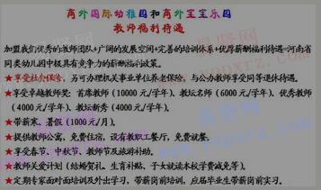 2017年商丘市商外国际幼稚园和商外宝宝乐园招聘启事