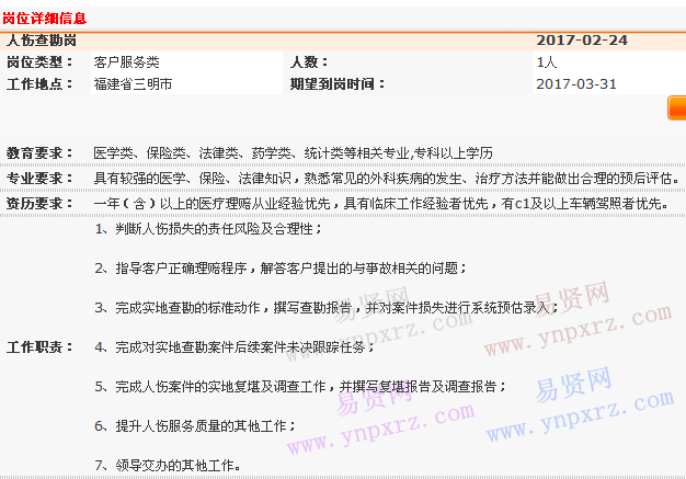 名单
