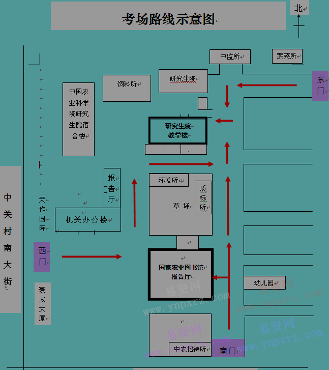 2017年中农院质标所招聘应届高校毕业生等人员考试考场路线示意图