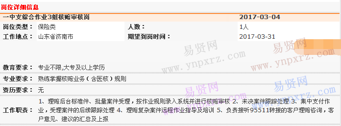 名单