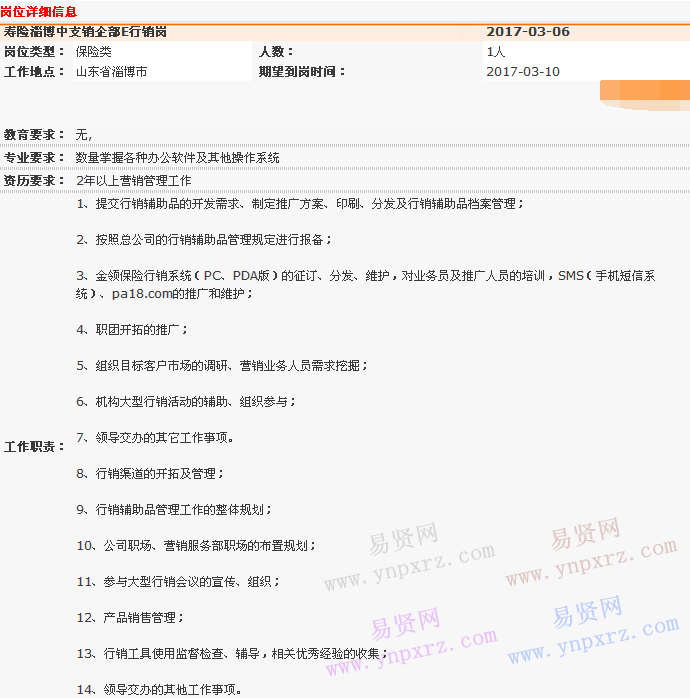 名单