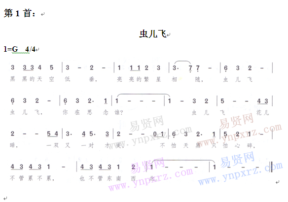 山东省2017年春季高考学前教育类专业幼儿歌