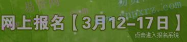 2017年北京信息職業(yè)技術(shù)學院自主招生網(wǎng)上報名入口