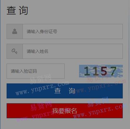 2017年北京劳动保障职业学院单招网上报名入口