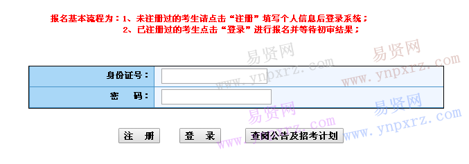 2017年浙江省省級(jí)機(jī)關(guān)遴選公務(wù)員報(bào)名系統(tǒng)