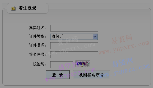 2017年濰坊市事業(yè)單位招聘筆試準(zhǔn)考證打印入口