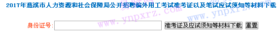 名單