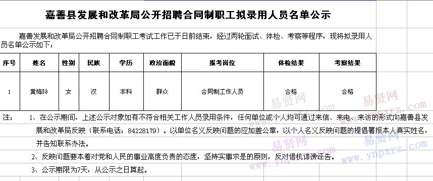 嘉阴县人口多少_2021年中国有多少人口(2)