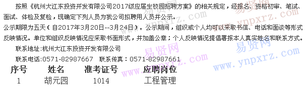 名单