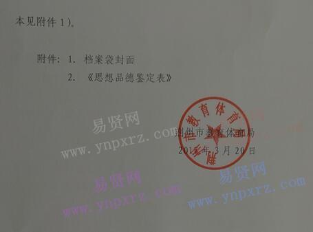 2017年荆州市教师资格认定公告