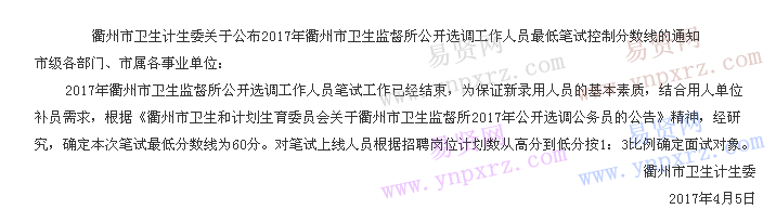 名单