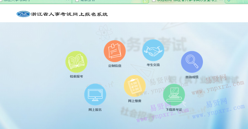 名单
