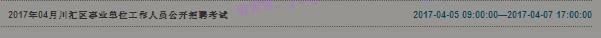 2017年周口市川汇区招聘投资评审中心和固定资产评估中心报名入口