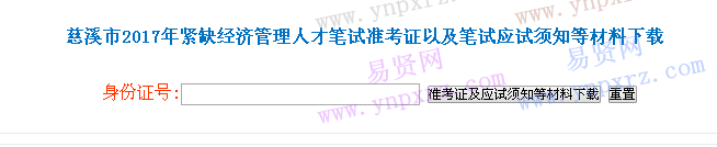 名单