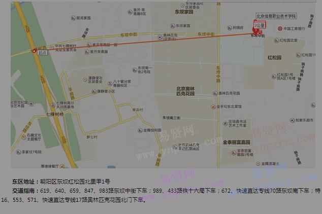 2017年北京信息职业技术学院自主招生东区路线图