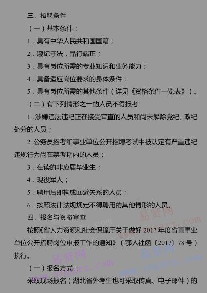 2017年湖北省行政學(xué)院招聘專業(yè)技術(shù)人員公告