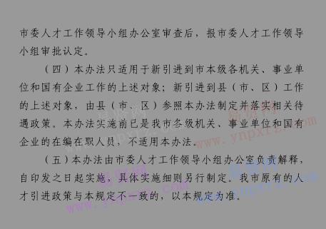 2017年梧州市引進高層次(緊缺)人才實施辦法(試行)