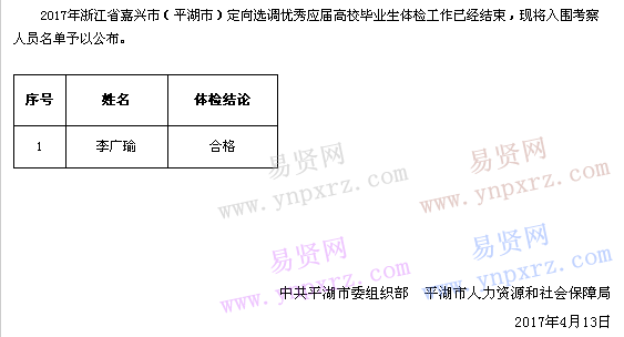 名单