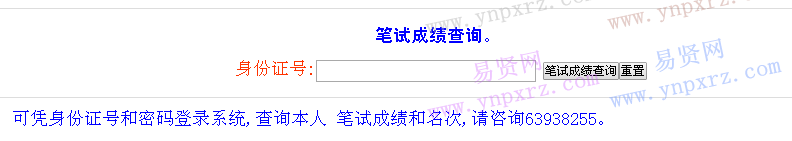 名单