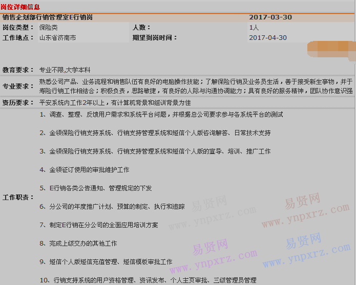 济南运营经理招聘,济南运营经理招聘信息
