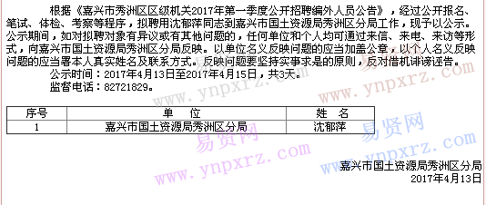 名单