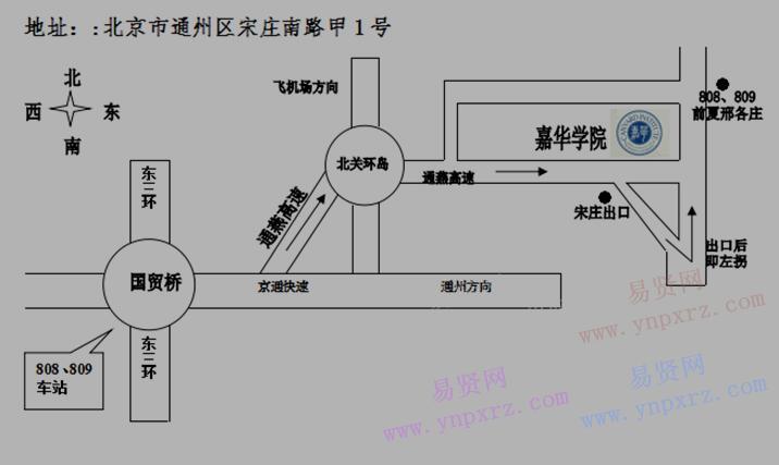 2017年北京工商大學(xué)嘉華學(xué)院將舉辦北京市東部區(qū)域聯(lián)合高招咨詢活動