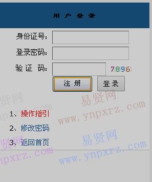 2017年廣州市番禺區(qū)財政局造價專業(yè)技術人員報名入口