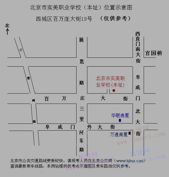 2017年北京市工商局事业单位招考考场路线图