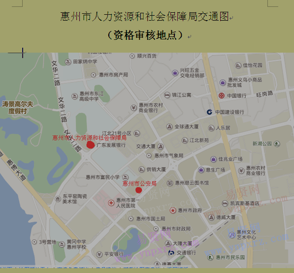 2017年惠州市人力资源和社会保障局交通图