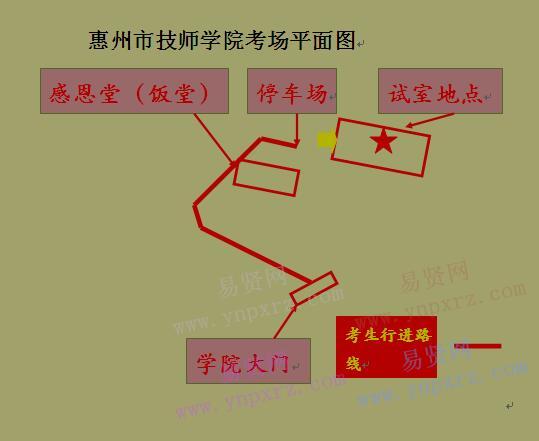 2017年惠州市人民检察院招录劳动合同制司法辅助人员笔试考场指示图