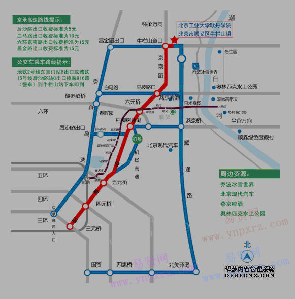 2017年北京工業(yè)大學(xué)耿丹學(xué)院校園體驗(yàn)日