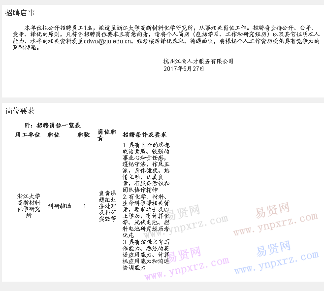 名单