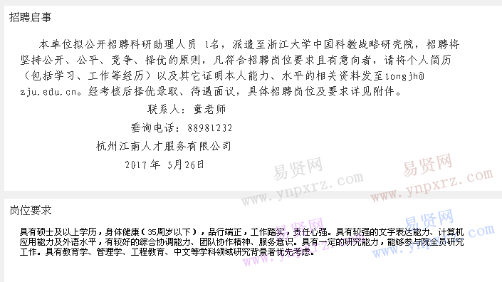 名单