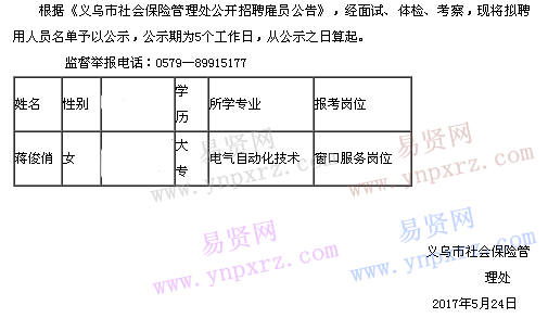 名单