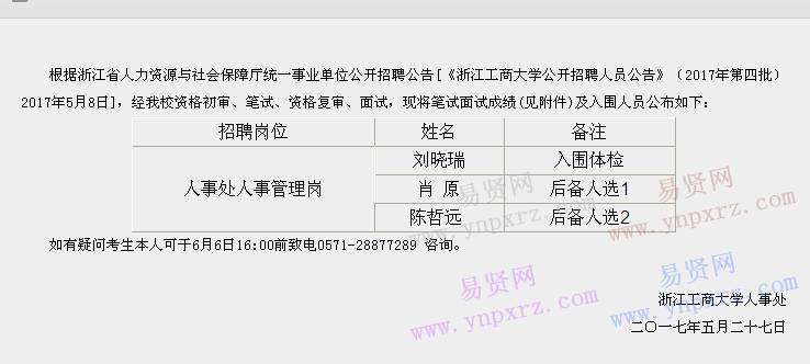 名单