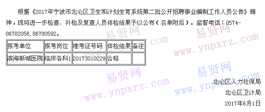 名单