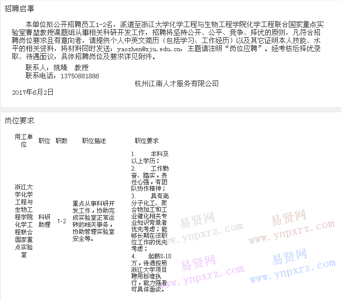 名单